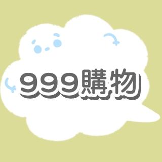 999購物