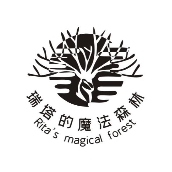 瑞塔的魔法療癒森林