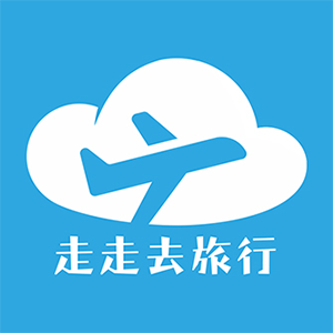 走走去旅行