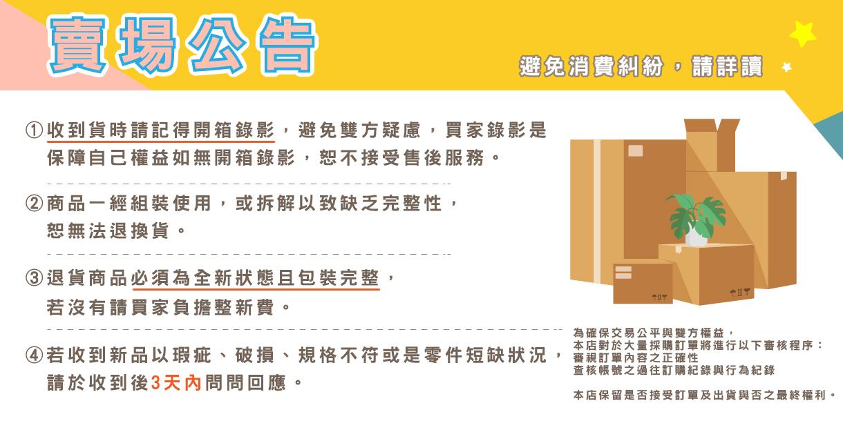退貨政策