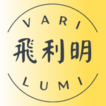 飛利明Varilumi
