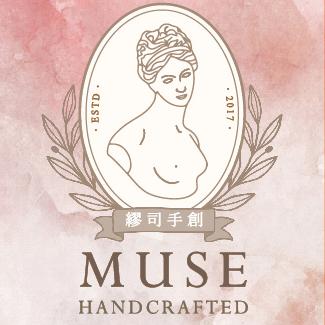 繆司手創：手工皂零售、客製、禮盒