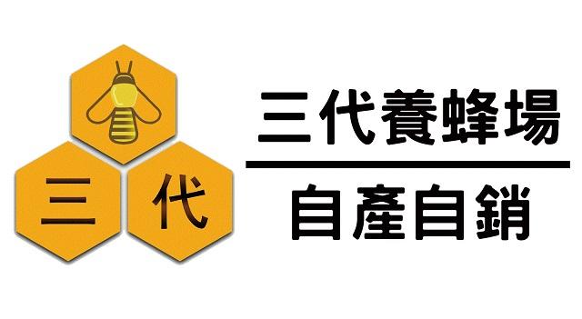 三代養蜂場【1桶免運▸隔日出貨】