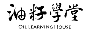 油籽學堂