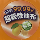 保潔淨除油布