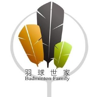 羽球世家體育用品社