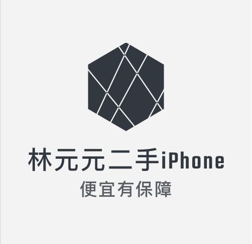 林元元二手iphone
