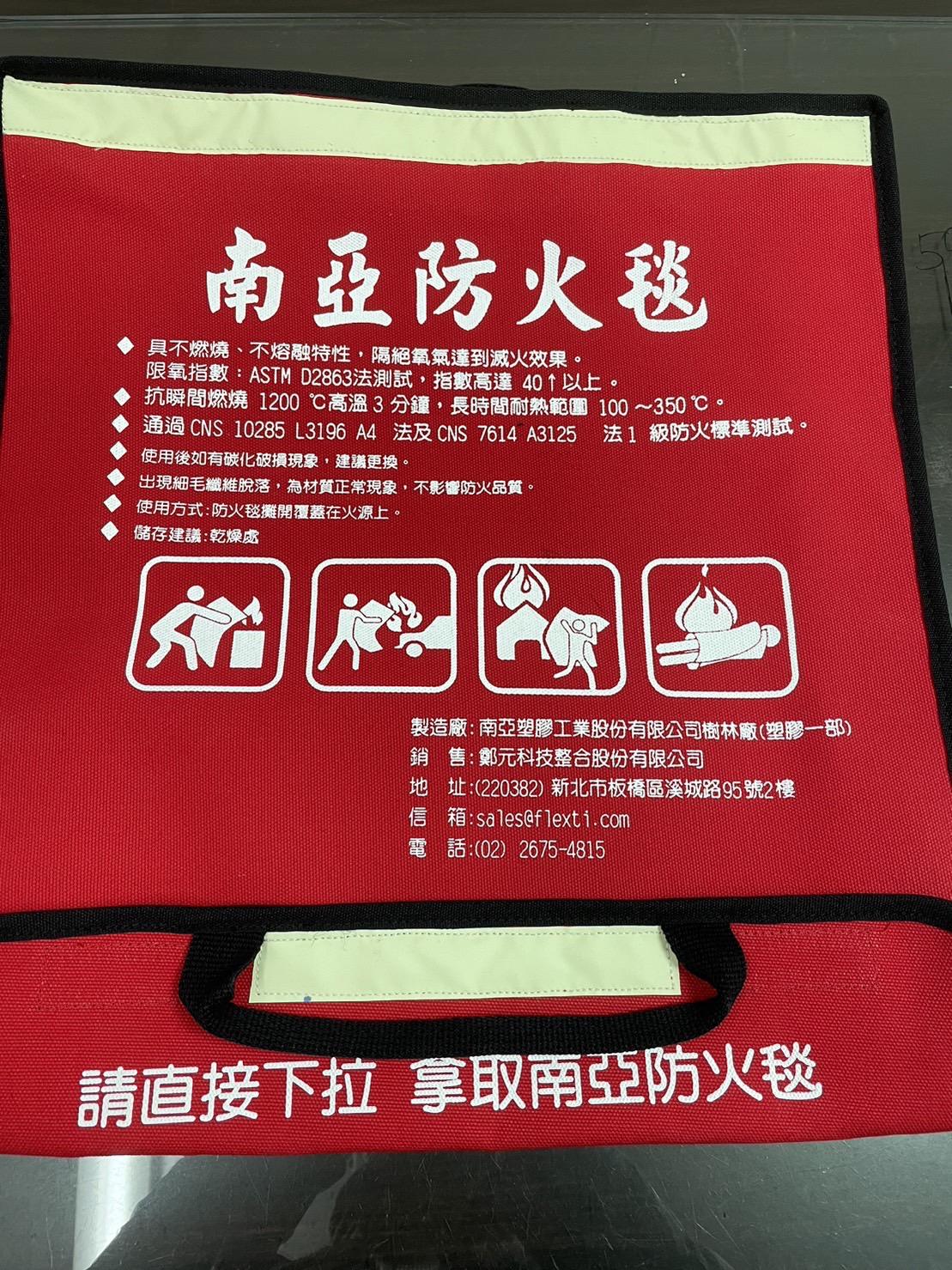 南亞防火毯旗艦店