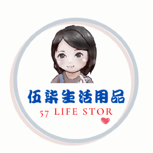 伍柒生活用品行