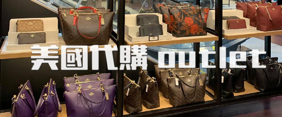 小二寶美國代購 COACH  Michael Kors  Tory Burch