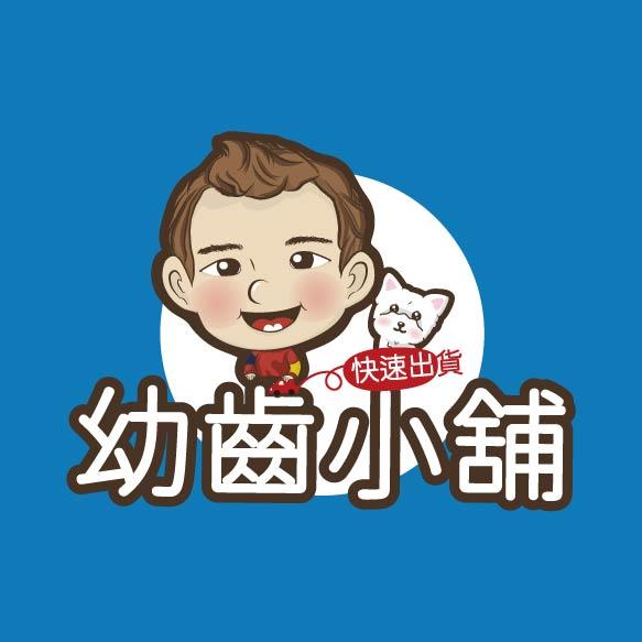 幼齒小舖