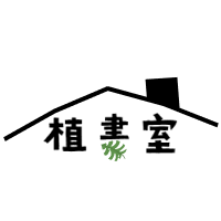 [ 植書室 ] 植舒適