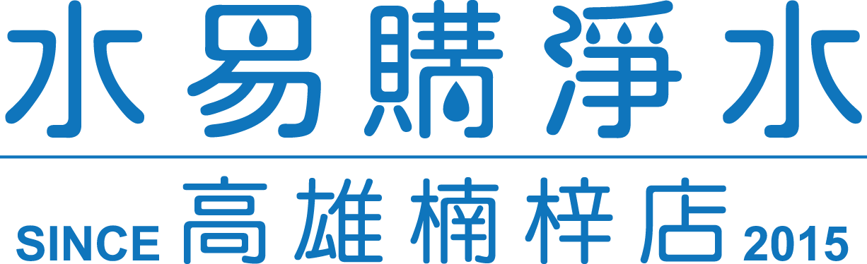 水易購淨水 高雄楠梓店