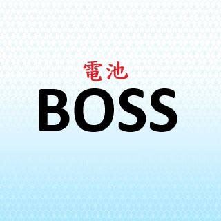 電池BOSS