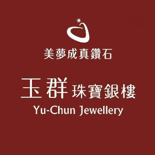 玉群金銀珠寶店