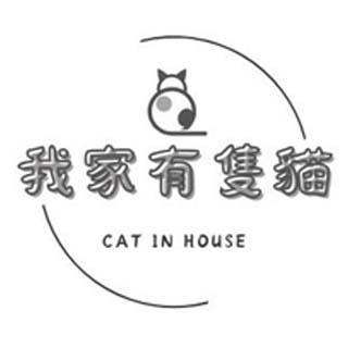 我家有隻貓 節慶活動 DIY手作 團購 現貨 禮物 畢業禮物 親子活動 兒童節
