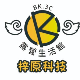 BK.3C露營旗艦館