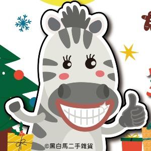 黑白馬二手雜貨