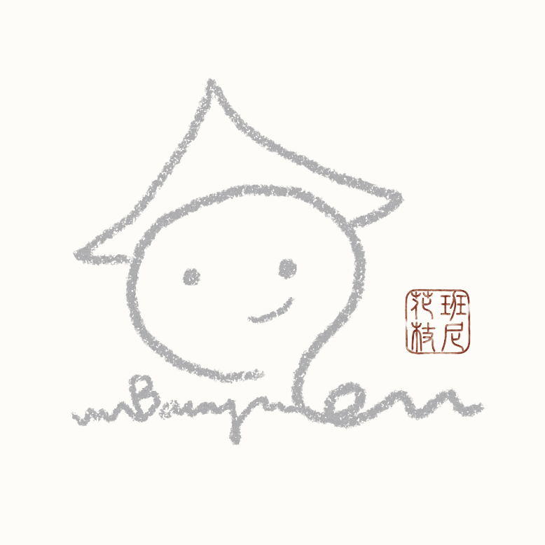 班尼花枝生活館