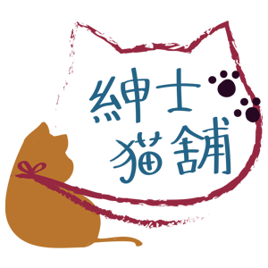 紳士貓舖 SenceCat