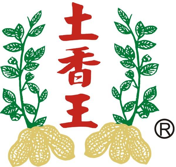 土香王現炒花生