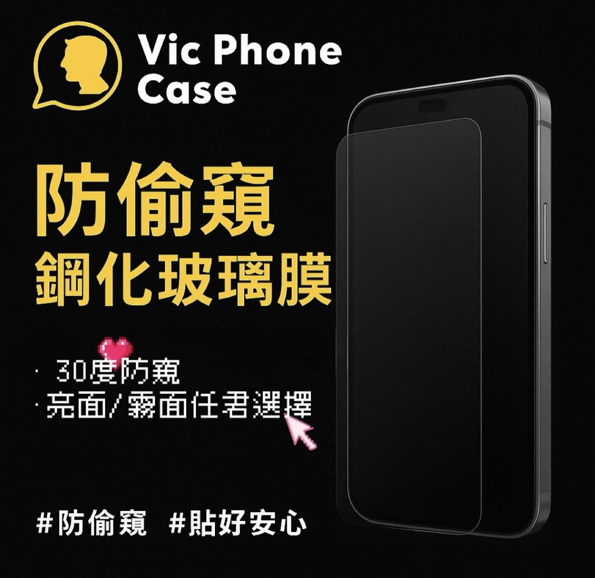 Vic.3C週邊配件零售批發
