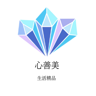 心善美生活精品店
