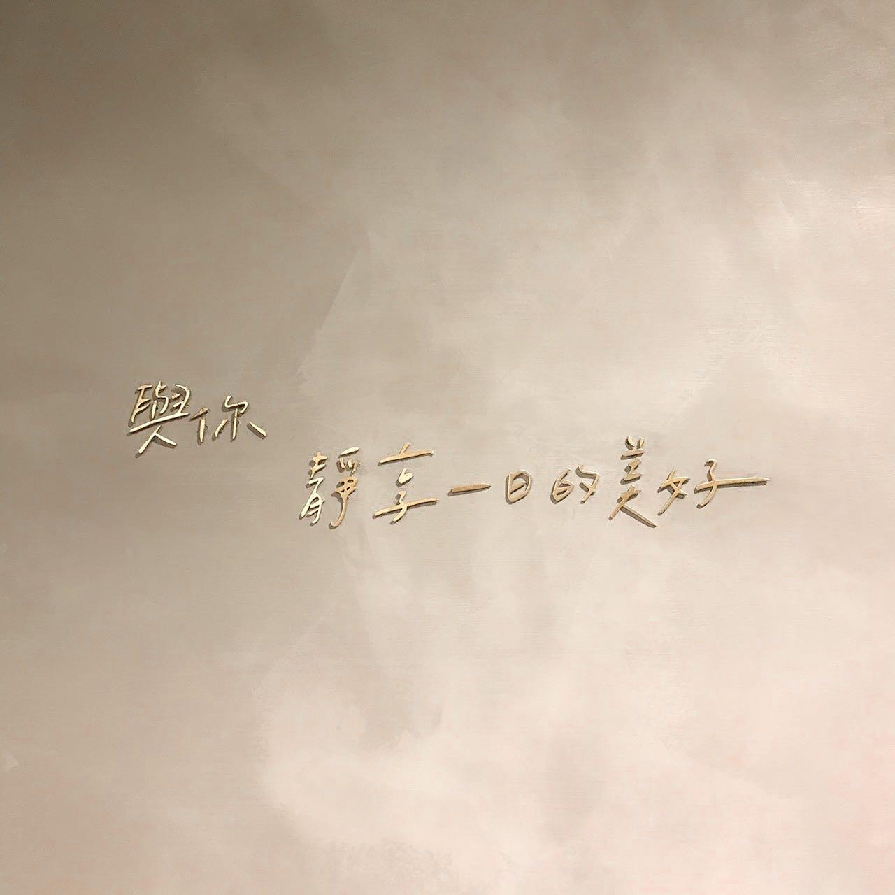 用划算的價格買到全新品