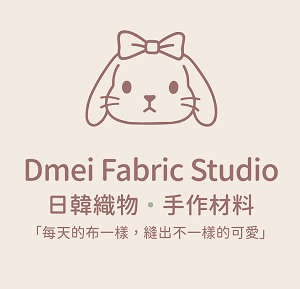 Dmei Fabric Studio 日韓布料 | 手作材料