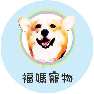 福媽寵物特選店
