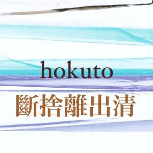 hokuto