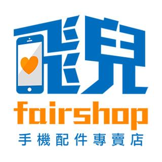 飛兒小舖