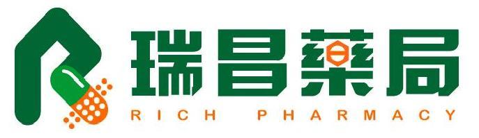 瑞昌藥局