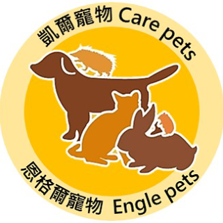 Engle 恩格爾-寵物用品店