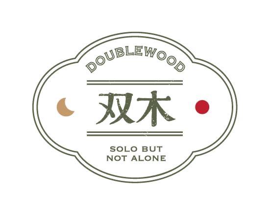 双木-木森豐社