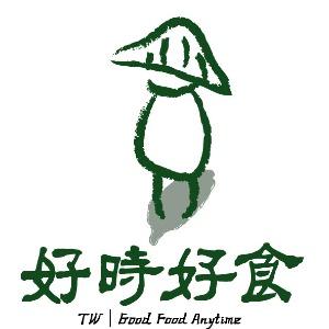 好時好食