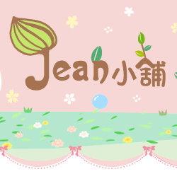 Jean小舖