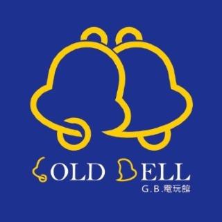 金色鈴鐺電玩館