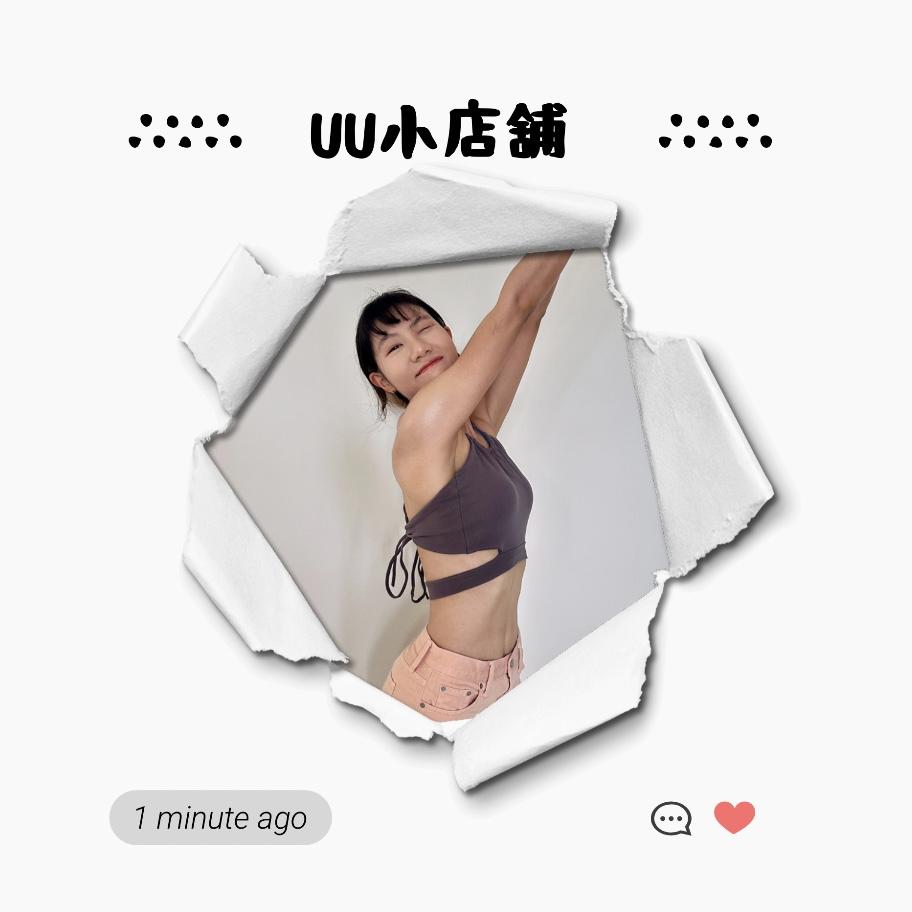 UU小店鋪