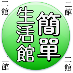 【簡單生活館】二館 各式枕頭 棉被 涼被 涼蓆 涼墊 床包 被套 兒童睡墊 坐墊 枕頭套 台灣現貨