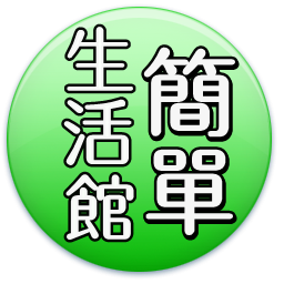 【簡單生活館】 各式枕頭 棉被 涼被 涼蓆 涼墊 床包 被套 兒童睡墊 坐墊 枕頭套 台灣現貨