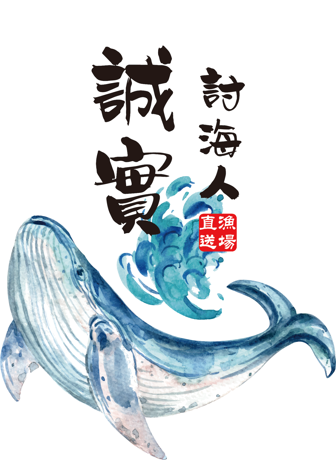 誠實討海人   #海鮮#牛肉#雞腿#白蝦#鱈魚#鮭魚#比目魚#柳葉魚#牛排#貢丸#鯖魚片#蝦仁#小龍蝦#豬肉片#肉魚