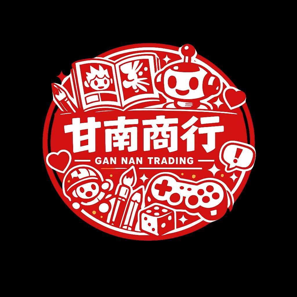 甘南商行