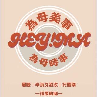 為母時事‣竹北日韓歐美代購‣