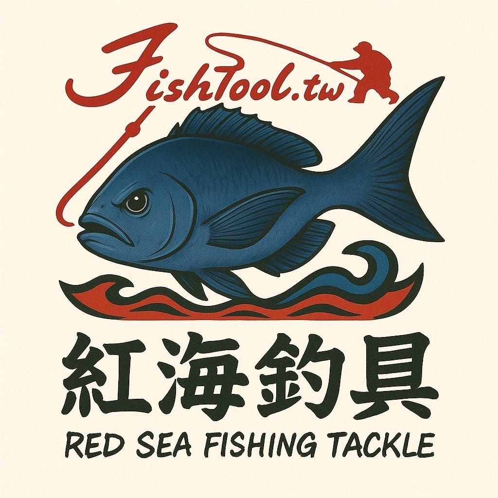 紅海釣具企業社
