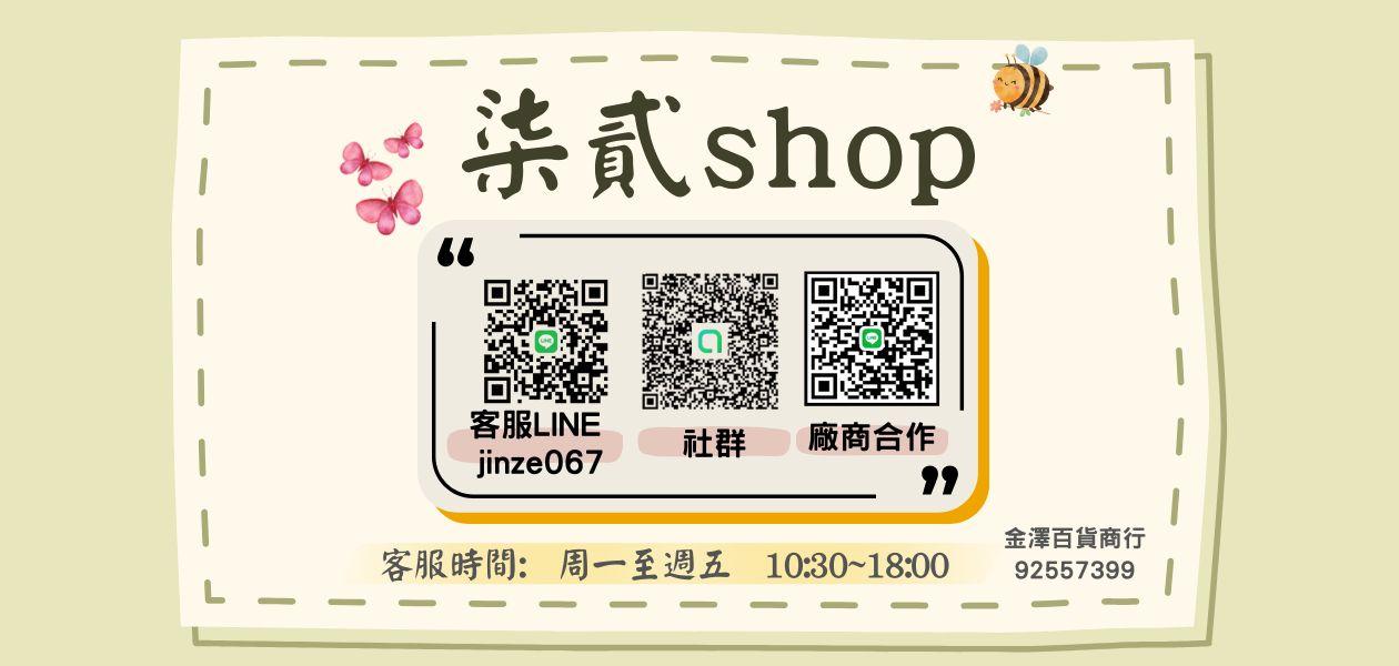 柒貳SHOP