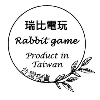 台中瑞比Rabbit電玩