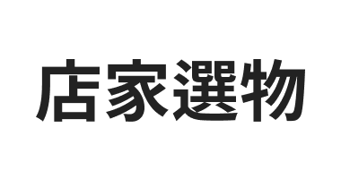 阿波商行