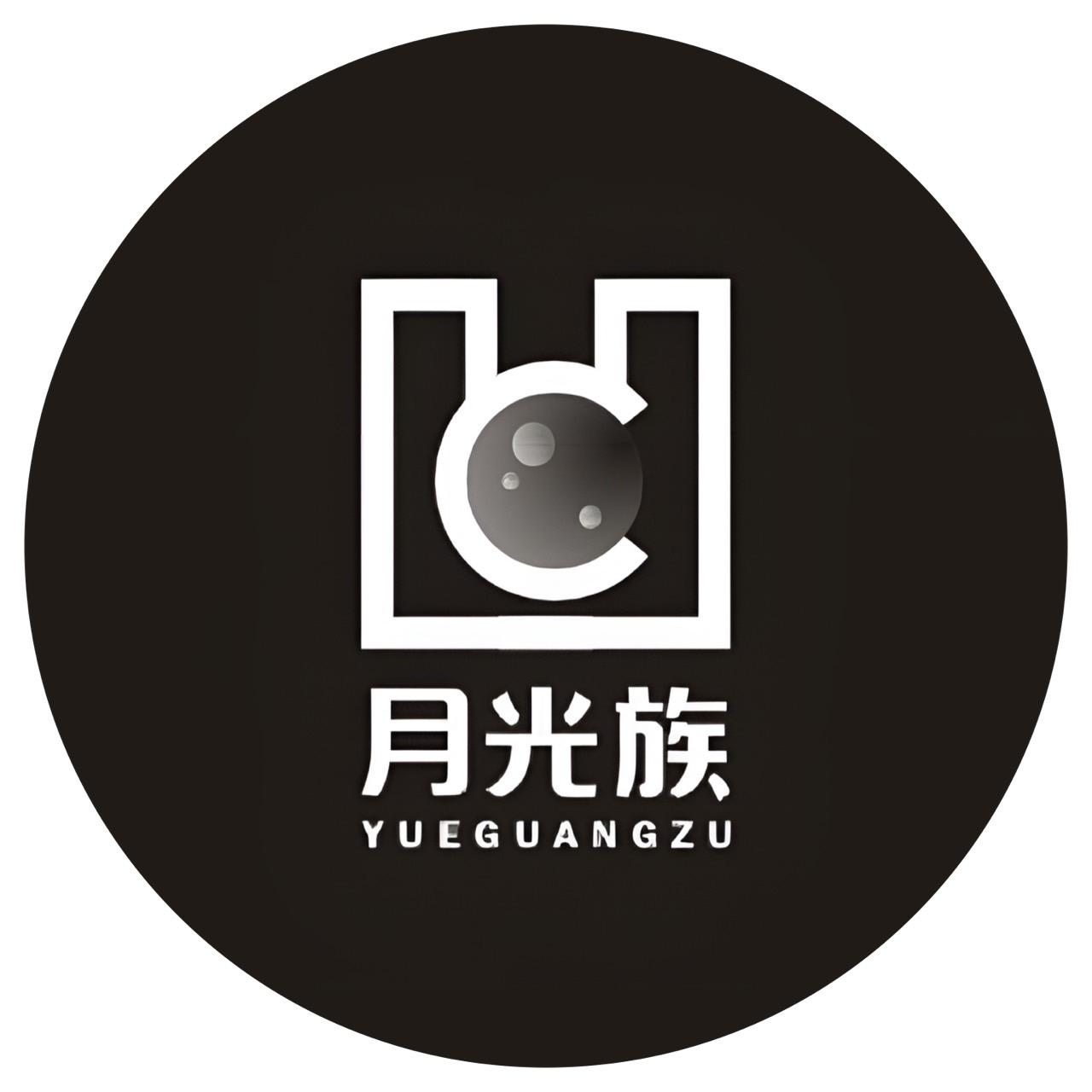 月光族購物