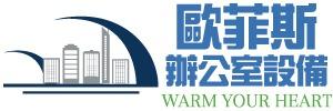 歐菲斯辦公室設備｜掃碼器、感熱紙捲、標籤機耗材批發零售｜1979年起專業維修服務